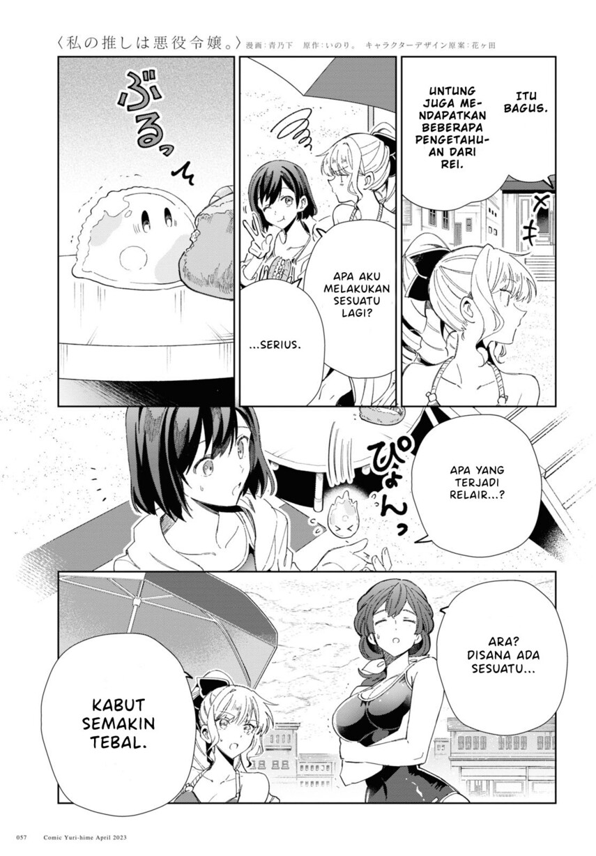 Watashi No Oshi Wa Akuyaku Reijou Chapter 28