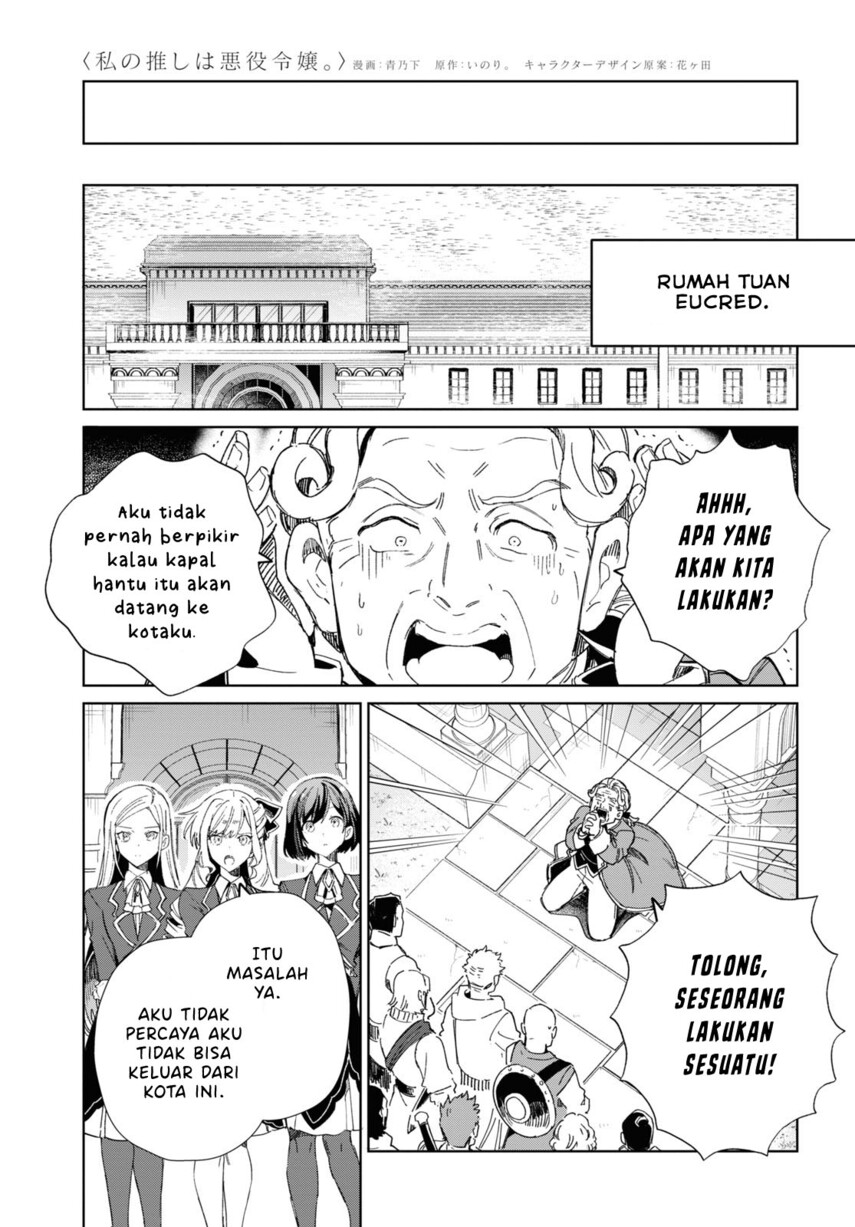 Watashi No Oshi Wa Akuyaku Reijou Chapter 28