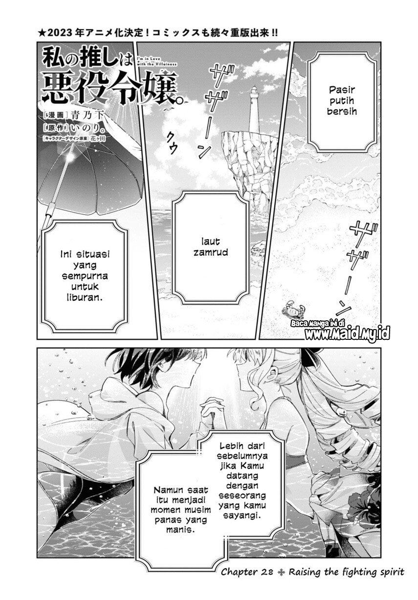 Watashi No Oshi Wa Akuyaku Reijou Chapter 28