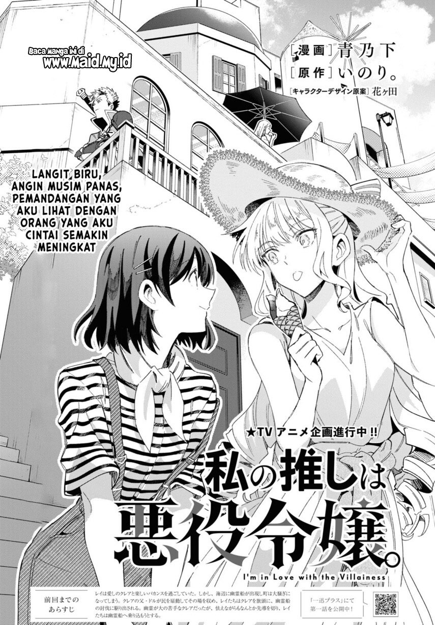 Watashi No Oshi Wa Akuyaku Reijou Chapter 29