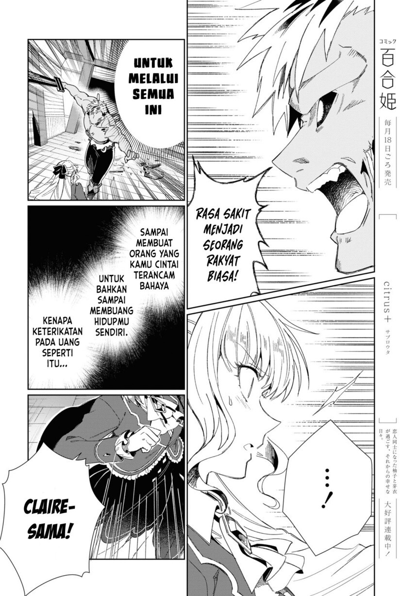 Watashi No Oshi Wa Akuyaku Reijou Chapter 30