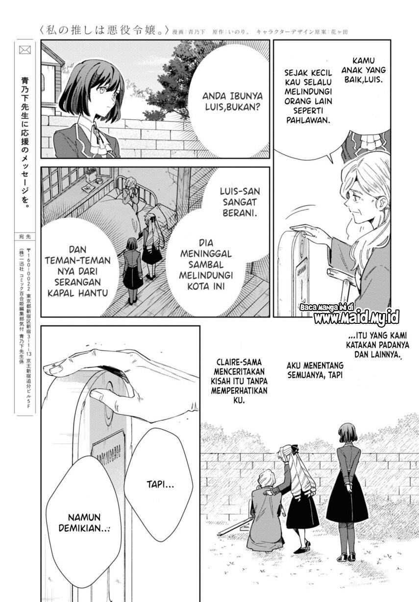 Watashi No Oshi Wa Akuyaku Reijou Chapter 30