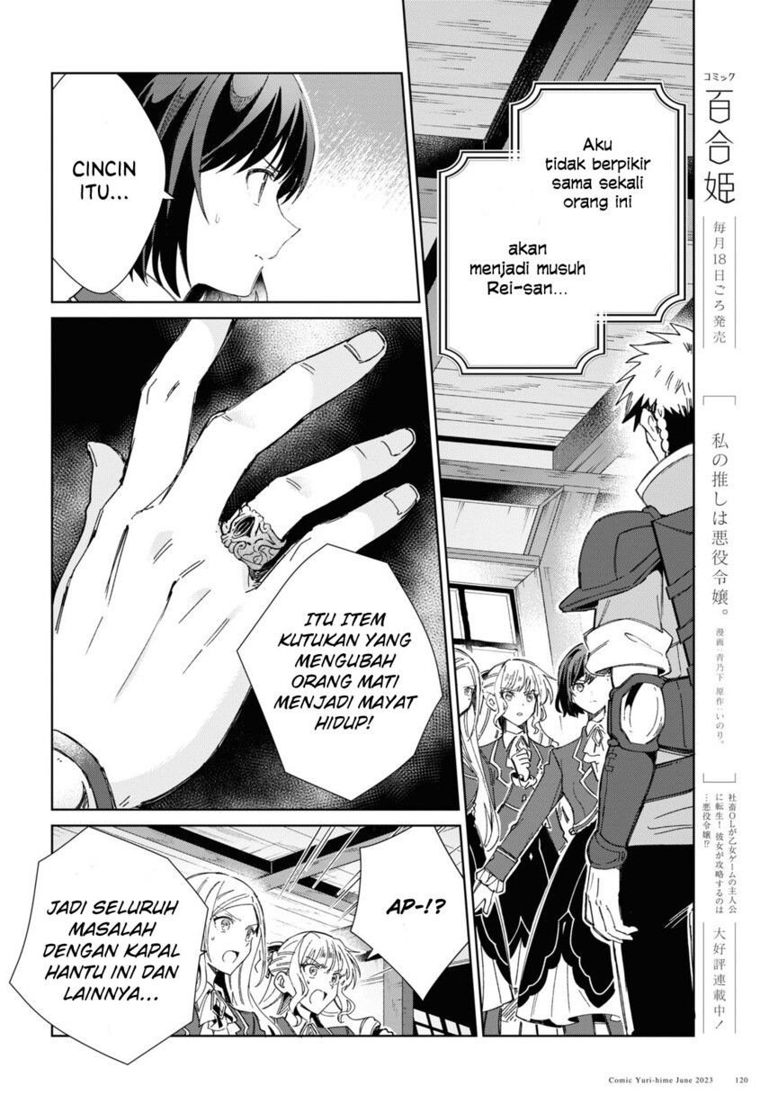 Watashi No Oshi Wa Akuyaku Reijou Chapter 30