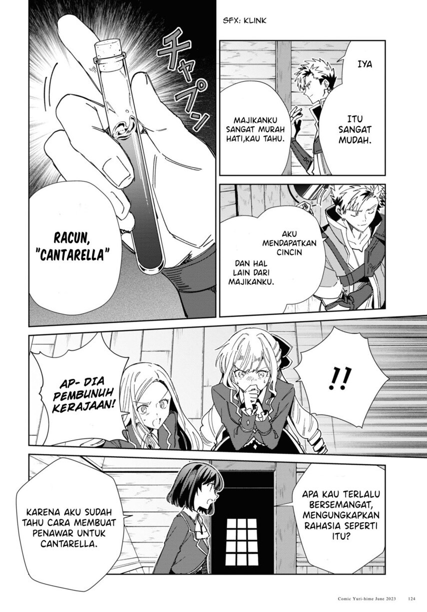 Watashi No Oshi Wa Akuyaku Reijou Chapter 30