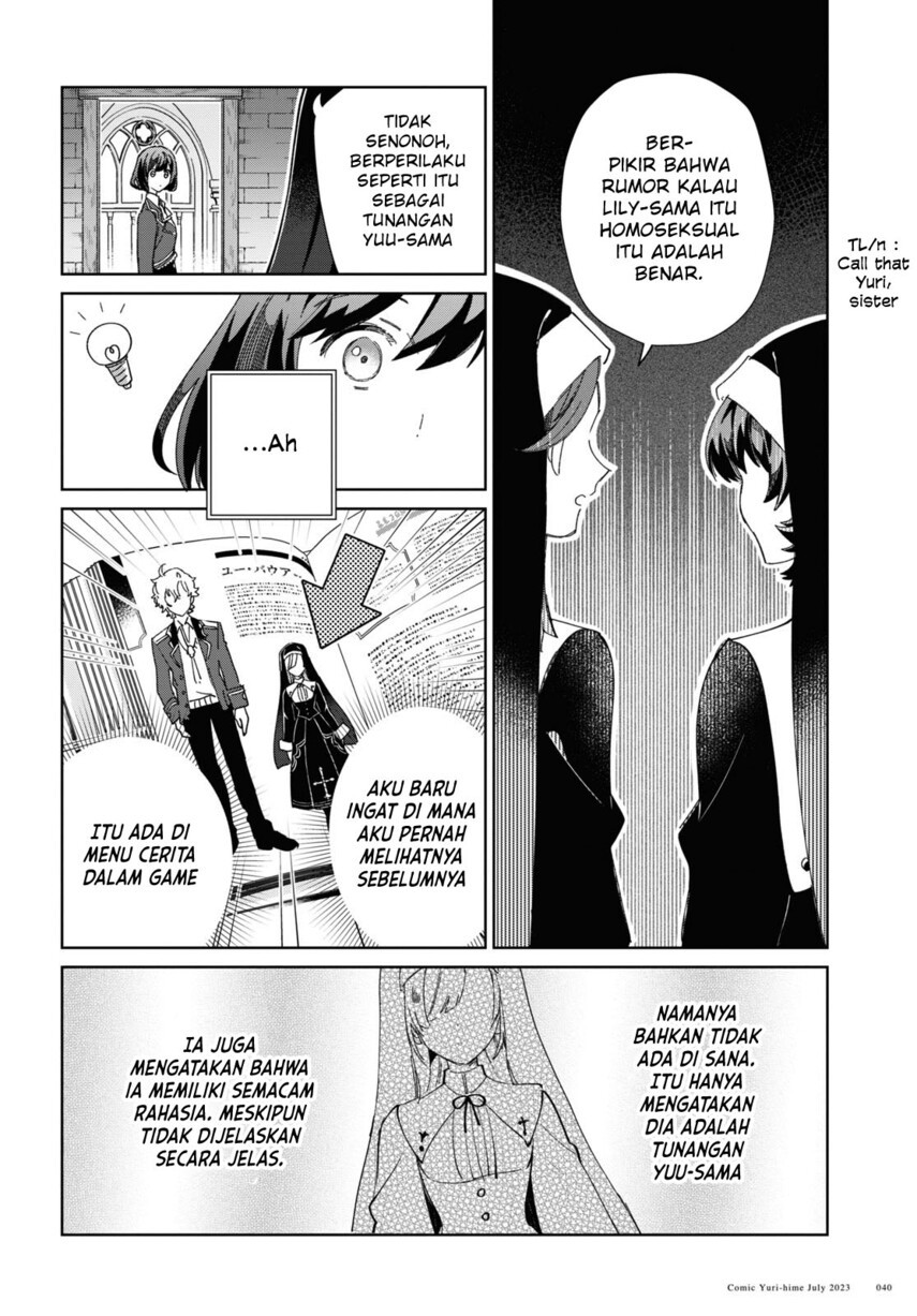 Watashi No Oshi Wa Akuyaku Reijou Chapter 31