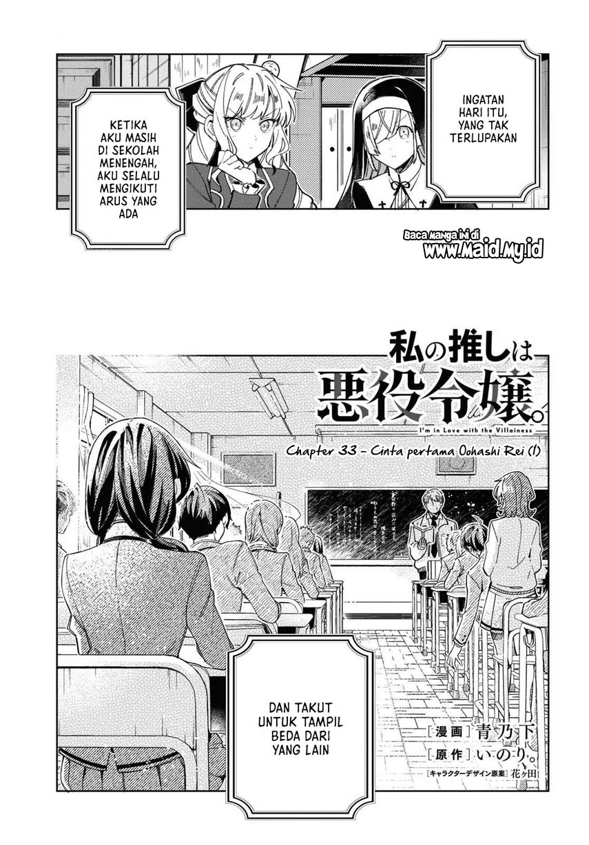 Watashi No Oshi Wa Akuyaku Reijou Chapter 33