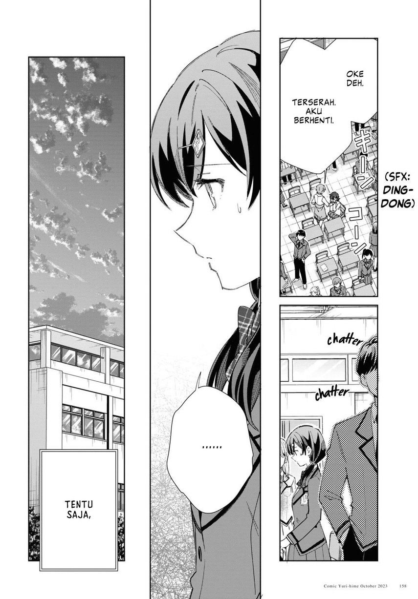 Watashi No Oshi Wa Akuyaku Reijou Chapter 34