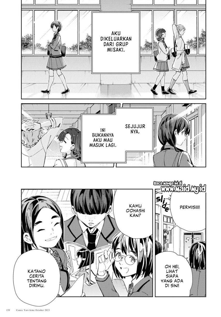 Watashi No Oshi Wa Akuyaku Reijou Chapter 34