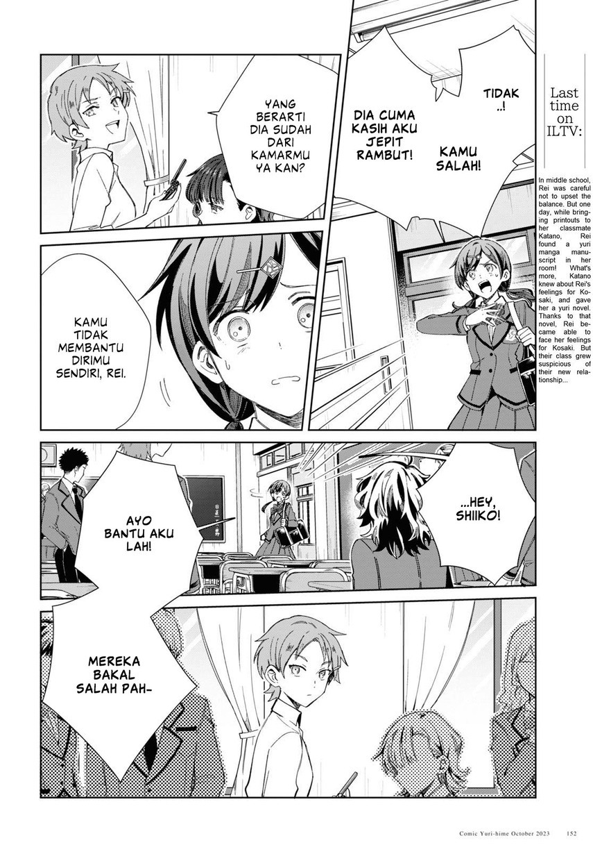 Watashi No Oshi Wa Akuyaku Reijou Chapter 34