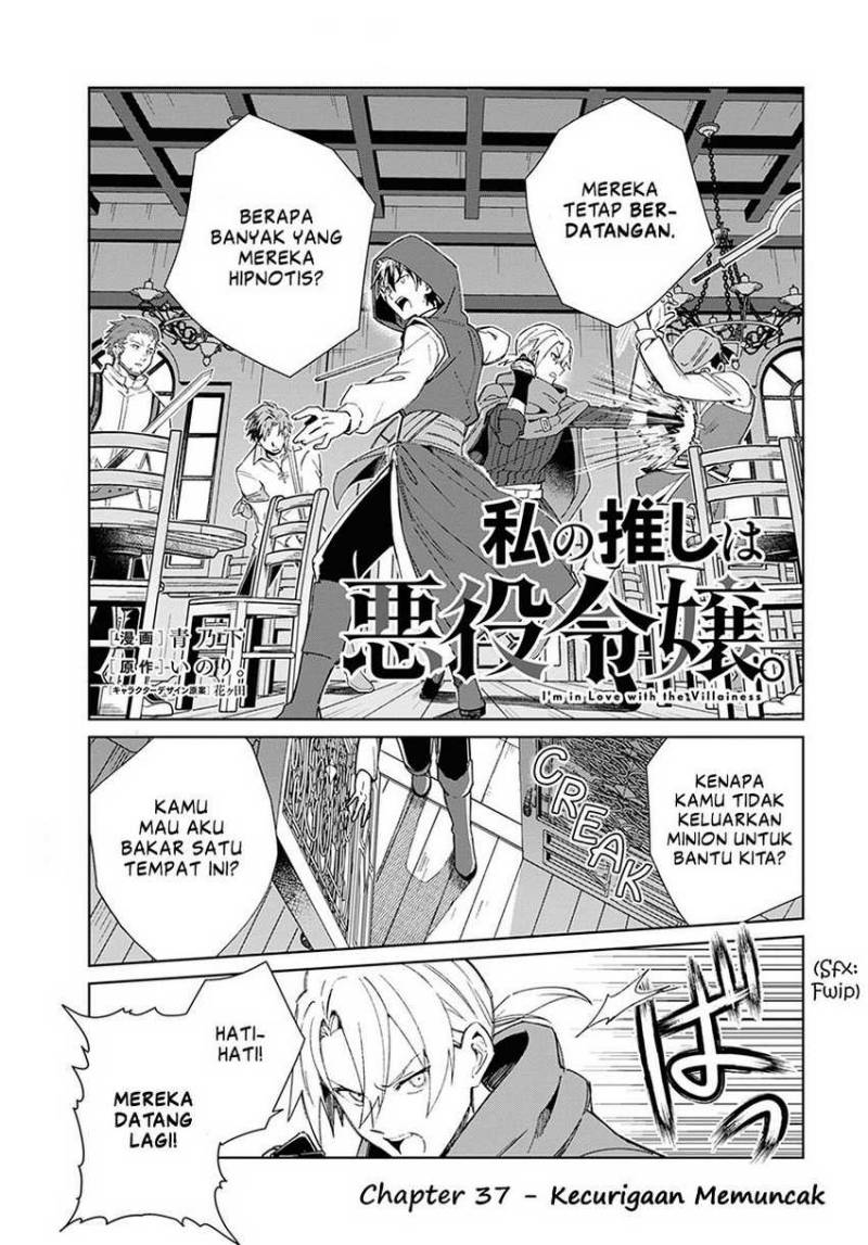 Watashi No Oshi Wa Akuyaku Reijou Chapter 37