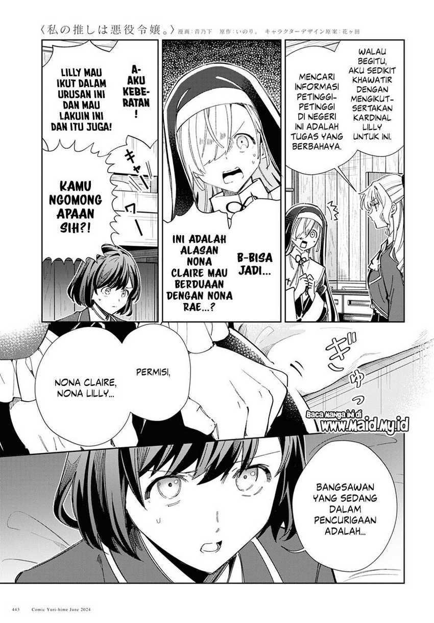 Watashi No Oshi Wa Akuyaku Reijou Chapter 41