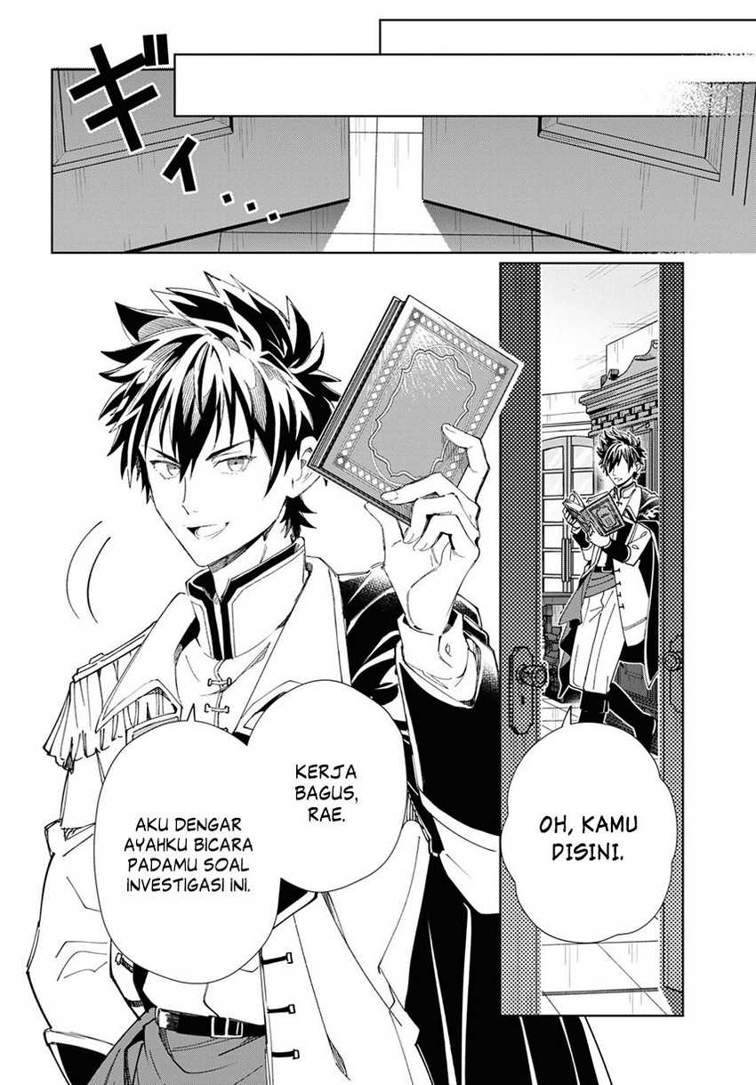 Watashi No Oshi Wa Akuyaku Reijou Chapter 41