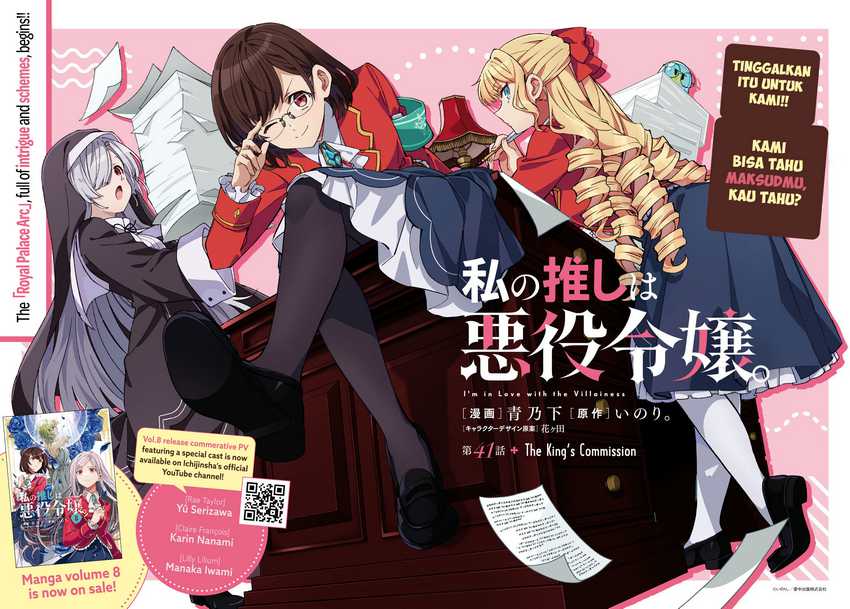 Watashi No Oshi Wa Akuyaku Reijou Chapter 41