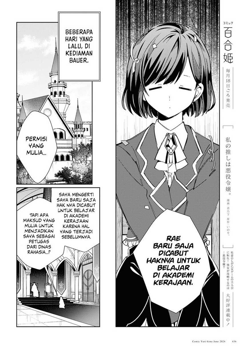 Watashi No Oshi Wa Akuyaku Reijou Chapter 41