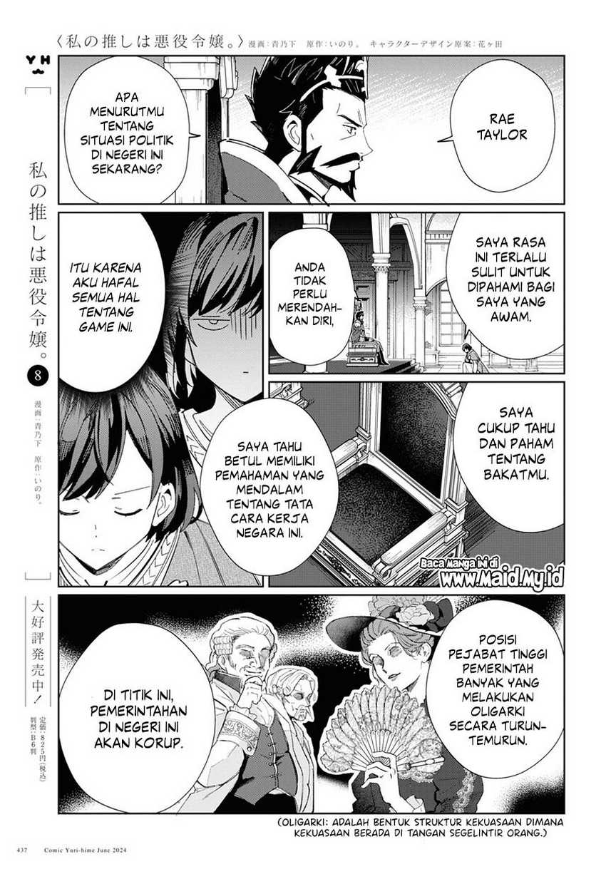 Watashi No Oshi Wa Akuyaku Reijou Chapter 41