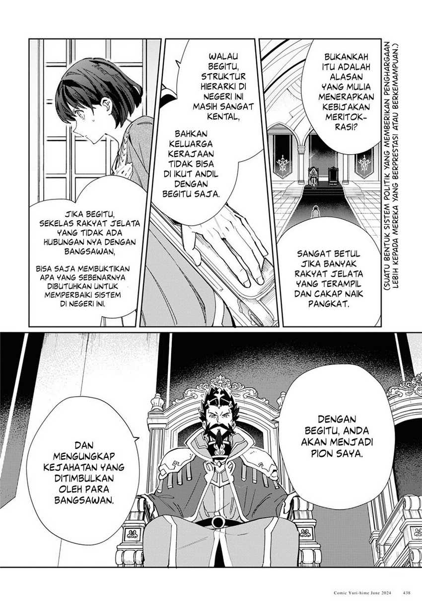 Watashi No Oshi Wa Akuyaku Reijou Chapter 41