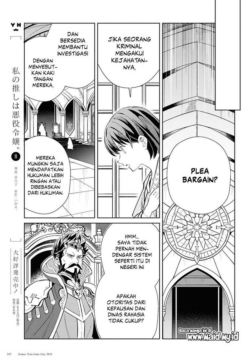 Watashi No Oshi Wa Akuyaku Reijou Chapter 42