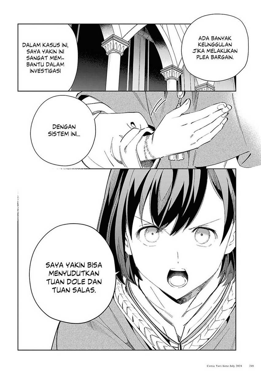 Watashi No Oshi Wa Akuyaku Reijou Chapter 42