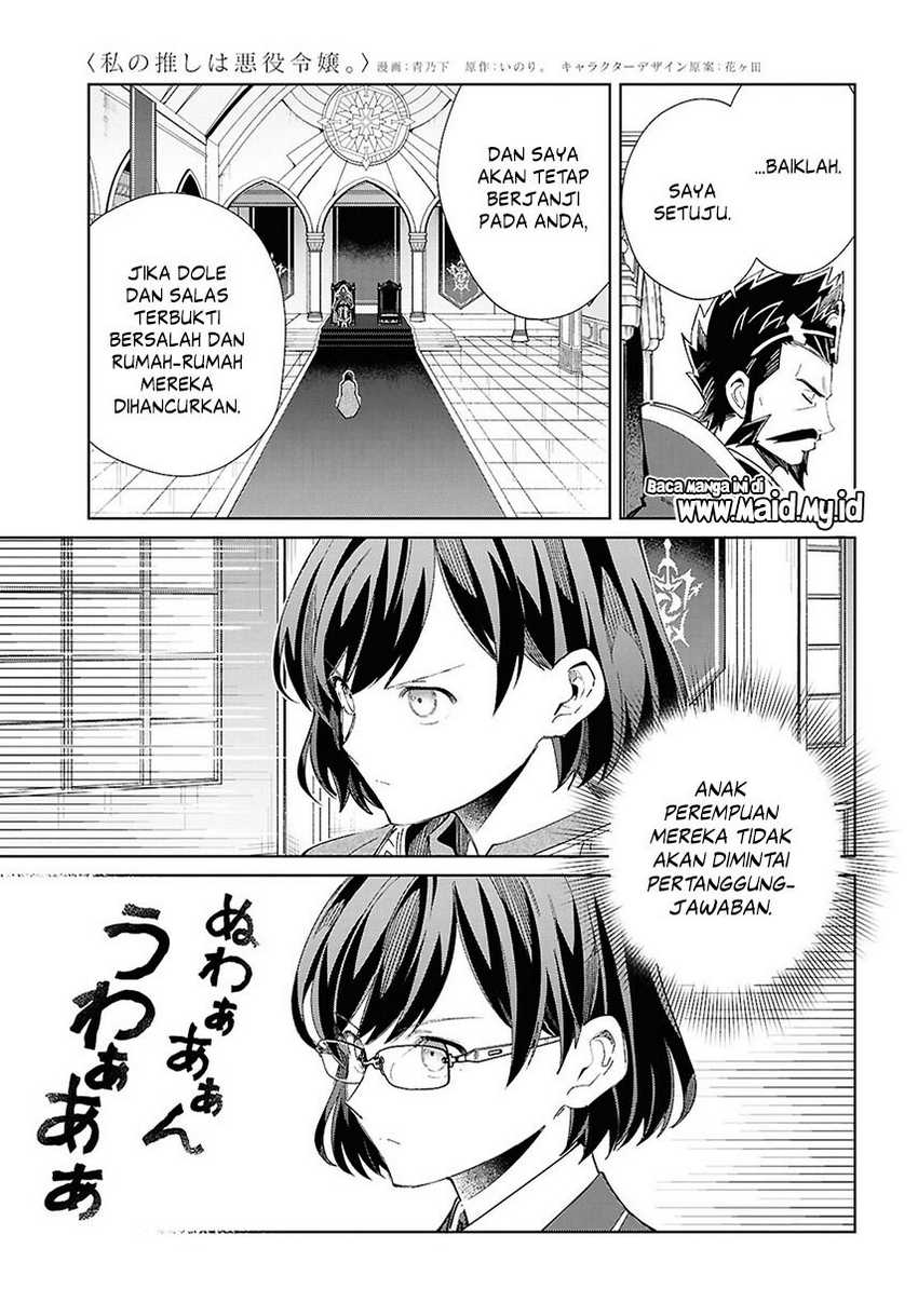 Watashi No Oshi Wa Akuyaku Reijou Chapter 42