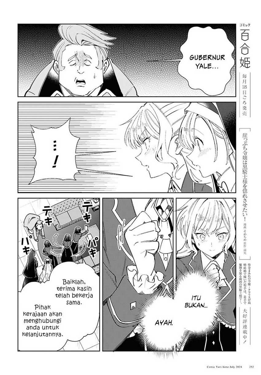 Watashi No Oshi Wa Akuyaku Reijou Chapter 42