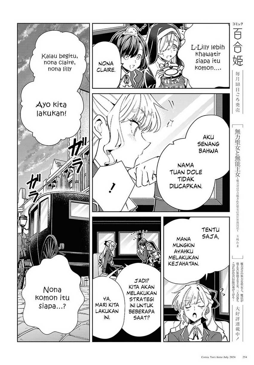 Watashi No Oshi Wa Akuyaku Reijou Chapter 42