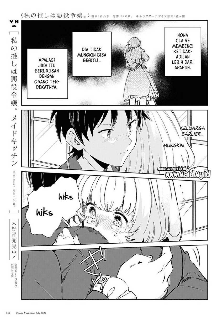 Watashi No Oshi Wa Akuyaku Reijou Chapter 42