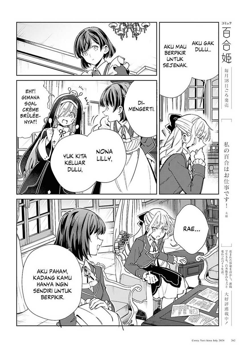 Watashi No Oshi Wa Akuyaku Reijou Chapter 42