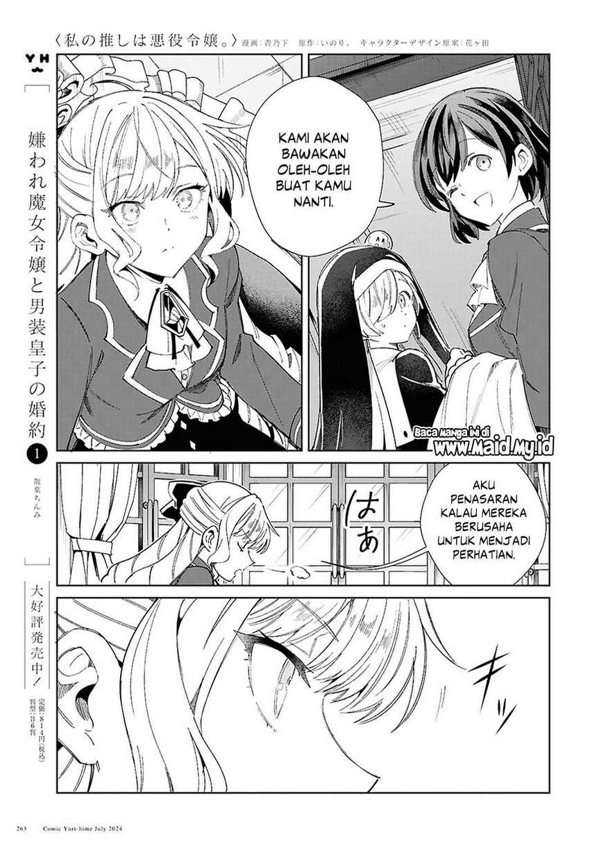 Watashi No Oshi Wa Akuyaku Reijou Chapter 42