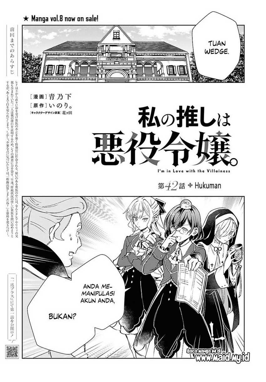 Watashi No Oshi Wa Akuyaku Reijou Chapter 42