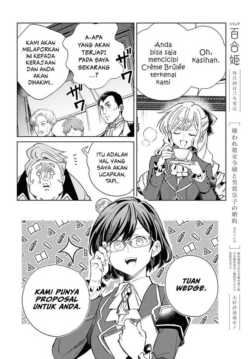 Watashi No Oshi Wa Akuyaku Reijou Chapter 42