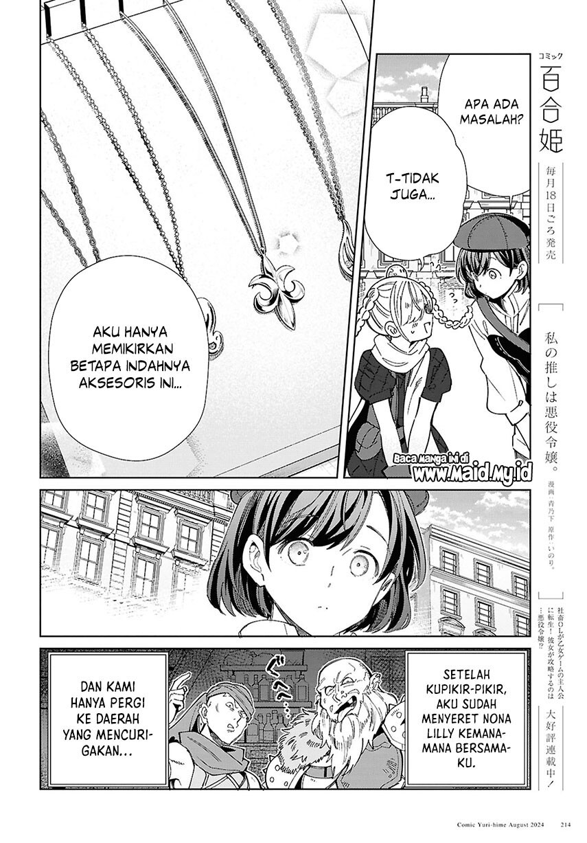 Watashi No Oshi Wa Akuyaku Reijou Chapter 43