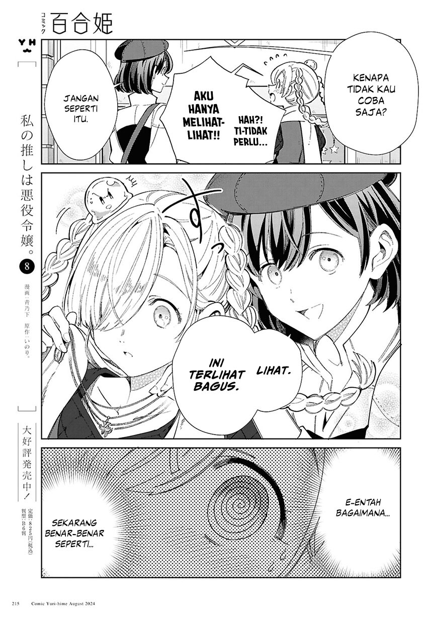 Watashi No Oshi Wa Akuyaku Reijou Chapter 43