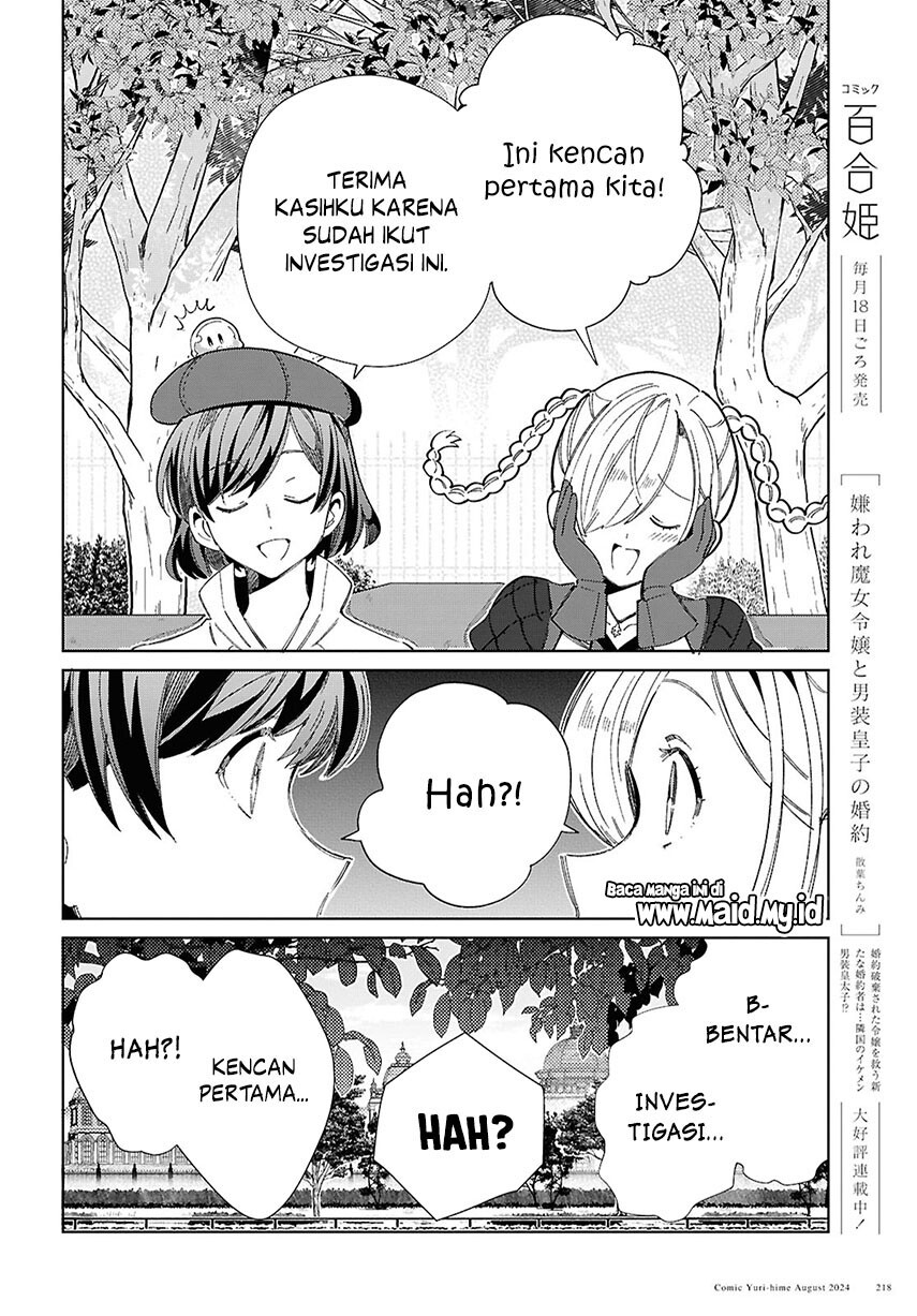 Watashi No Oshi Wa Akuyaku Reijou Chapter 43