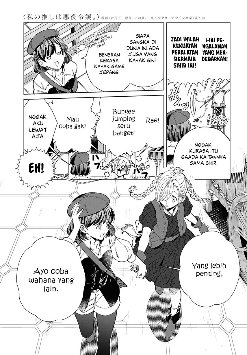 Watashi No Oshi Wa Akuyaku Reijou Chapter 43