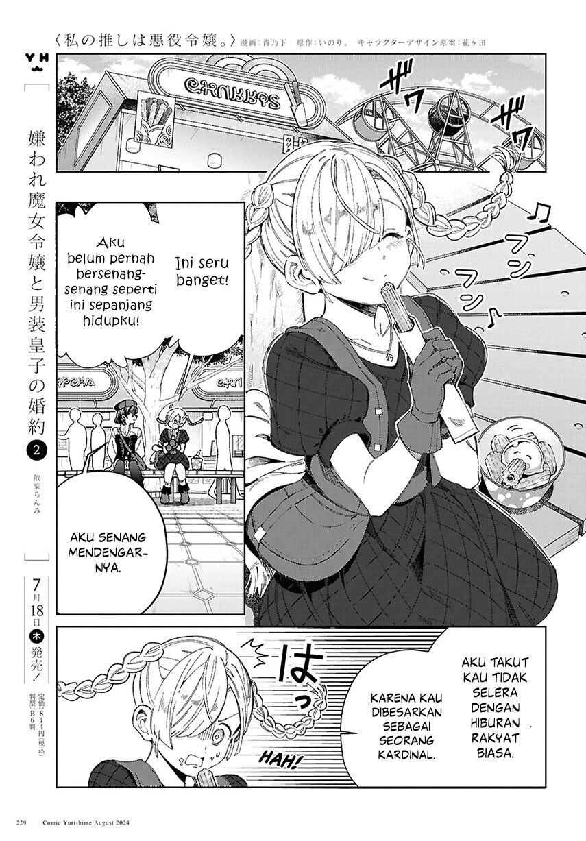 Watashi No Oshi Wa Akuyaku Reijou Chapter 43