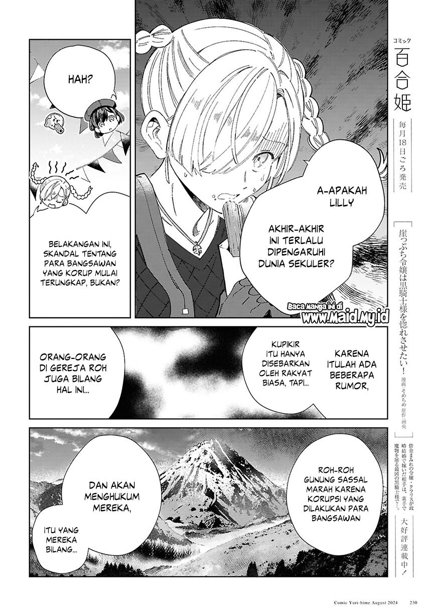 Watashi No Oshi Wa Akuyaku Reijou Chapter 43