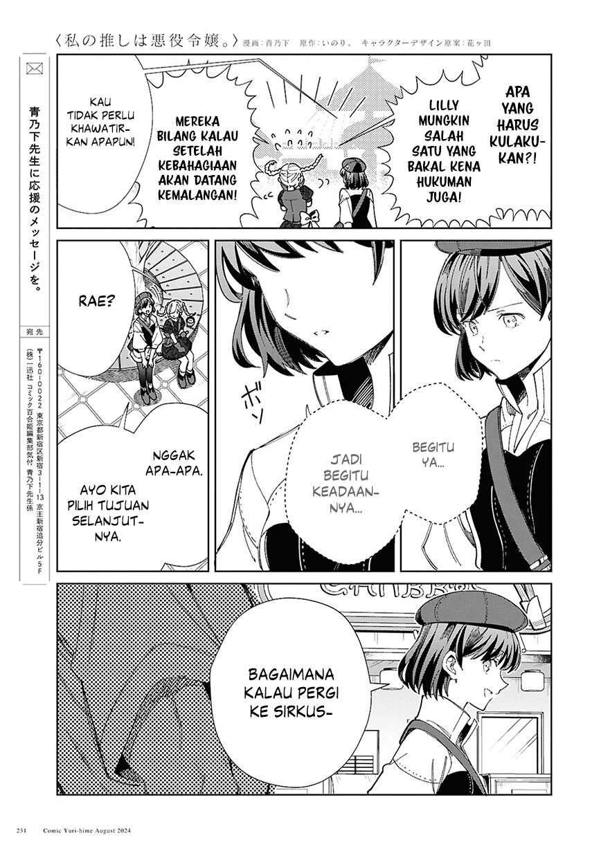 Watashi No Oshi Wa Akuyaku Reijou Chapter 43