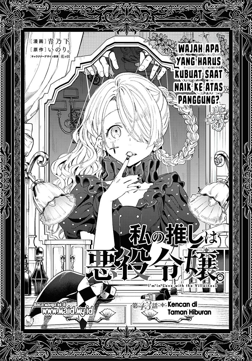 Watashi No Oshi Wa Akuyaku Reijou Chapter 43