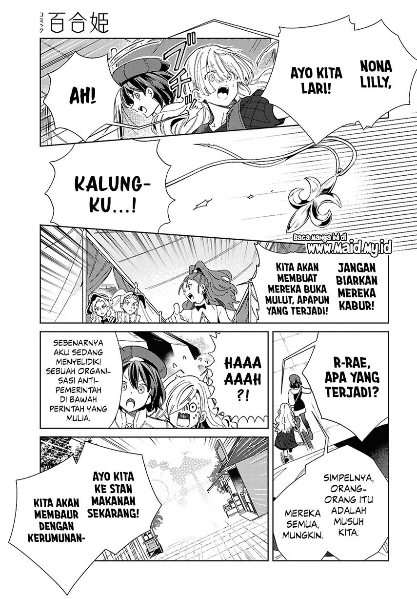 Watashi No Oshi Wa Akuyaku Reijou Chapter 44