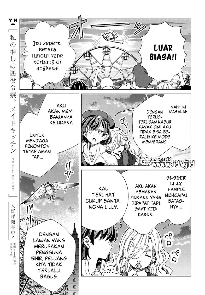 Watashi No Oshi Wa Akuyaku Reijou Chapter 44