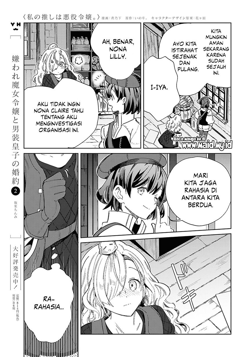 Watashi No Oshi Wa Akuyaku Reijou Chapter 44