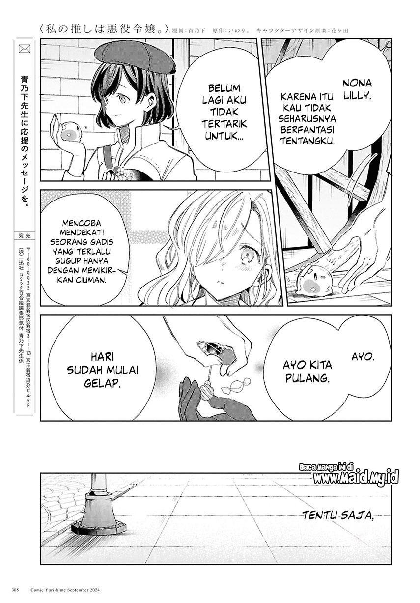 Watashi No Oshi Wa Akuyaku Reijou Chapter 44