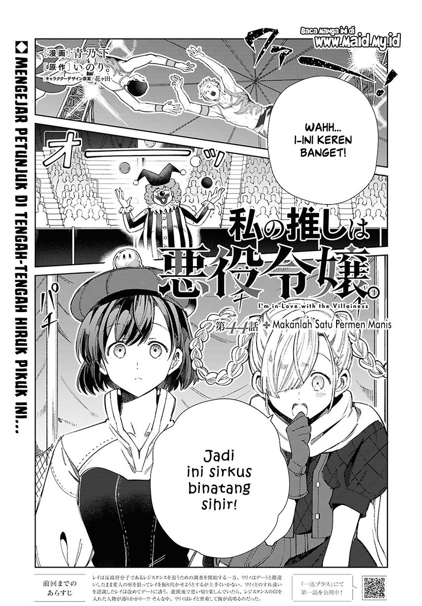 Watashi No Oshi Wa Akuyaku Reijou Chapter 44