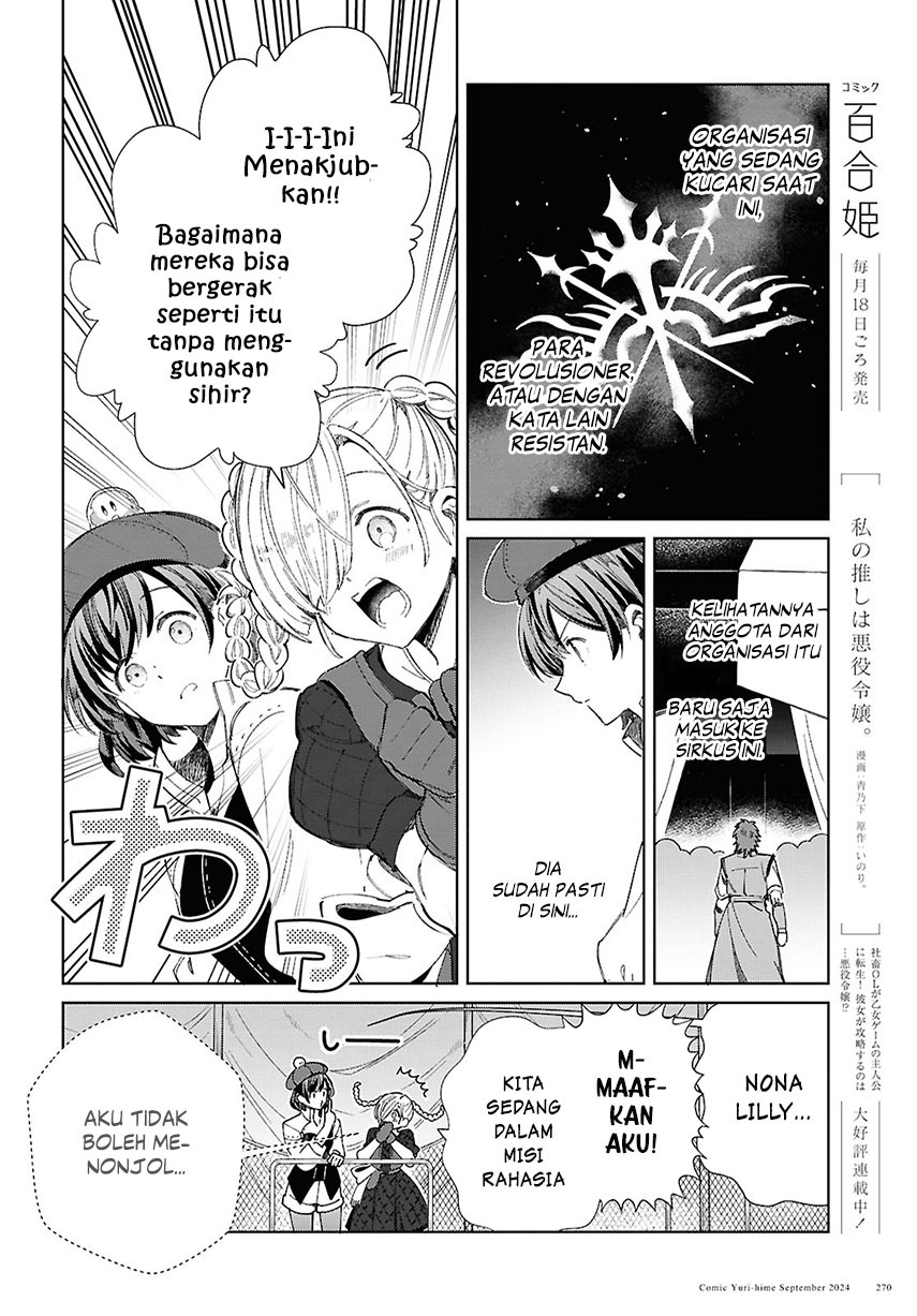 Watashi No Oshi Wa Akuyaku Reijou Chapter 44