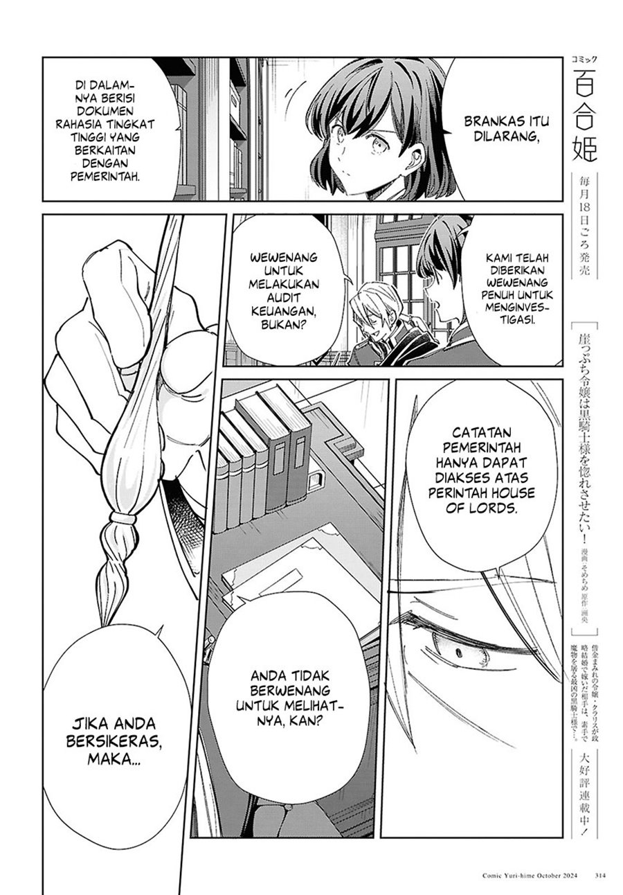 Watashi No Oshi Wa Akuyaku Reijou Chapter 45