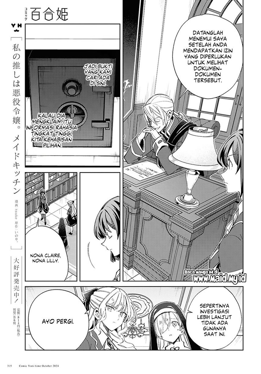 Watashi No Oshi Wa Akuyaku Reijou Chapter 45