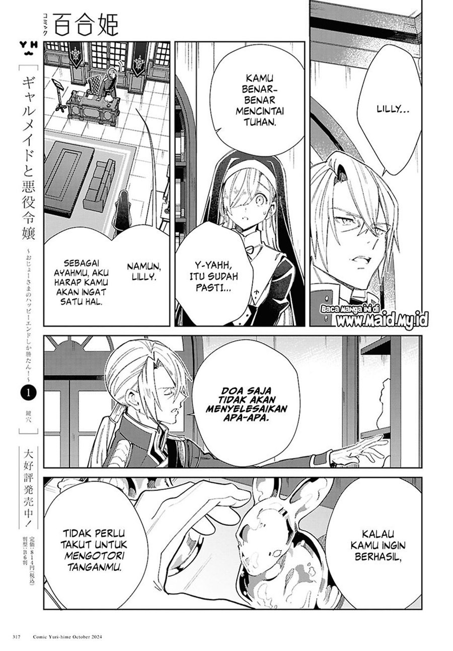 Watashi No Oshi Wa Akuyaku Reijou Chapter 45