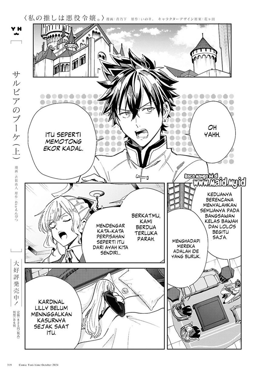 Watashi No Oshi Wa Akuyaku Reijou Chapter 45