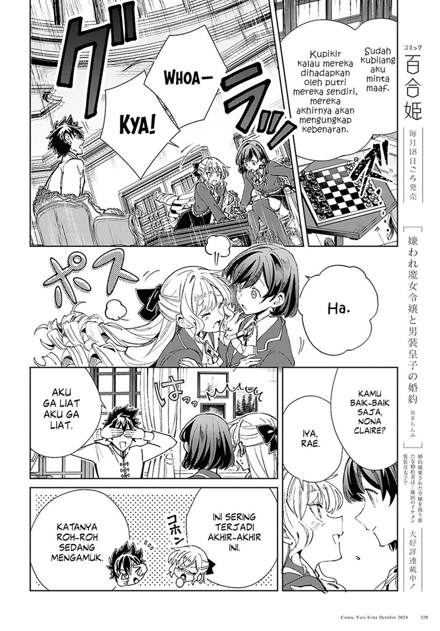 Watashi No Oshi Wa Akuyaku Reijou Chapter 45