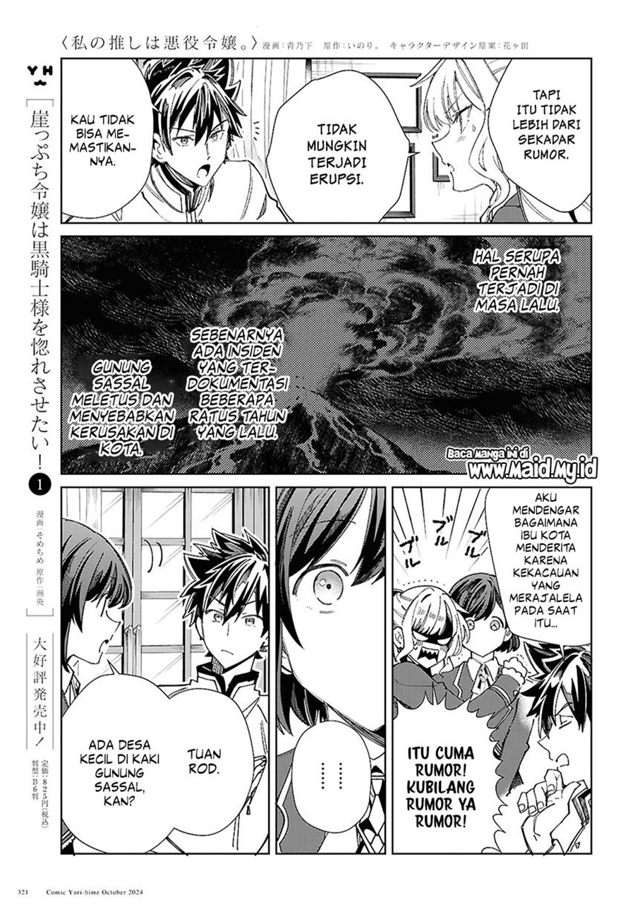 Watashi No Oshi Wa Akuyaku Reijou Chapter 45